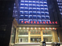 企事業單位